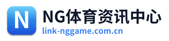 NG体育资讯中心